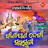 About Binapani Devi Saraswati Song